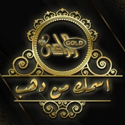 سبائك الذهب من الراعي جولد