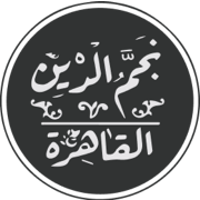 سبائك الذهب من نجم الدين
